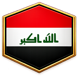 العراق